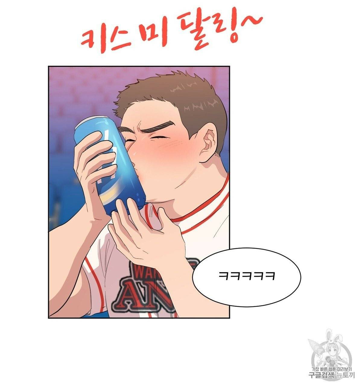 어차피 우리팀은 꼴찌야 2화 98