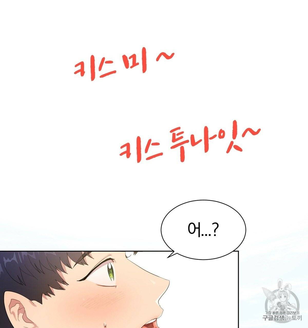 어차피 우리팀은 꼴찌야 2화 99