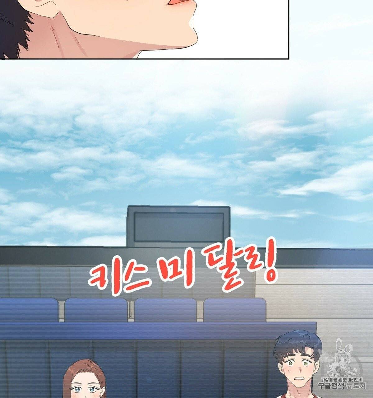어차피 우리팀은 꼴찌야 2화 100