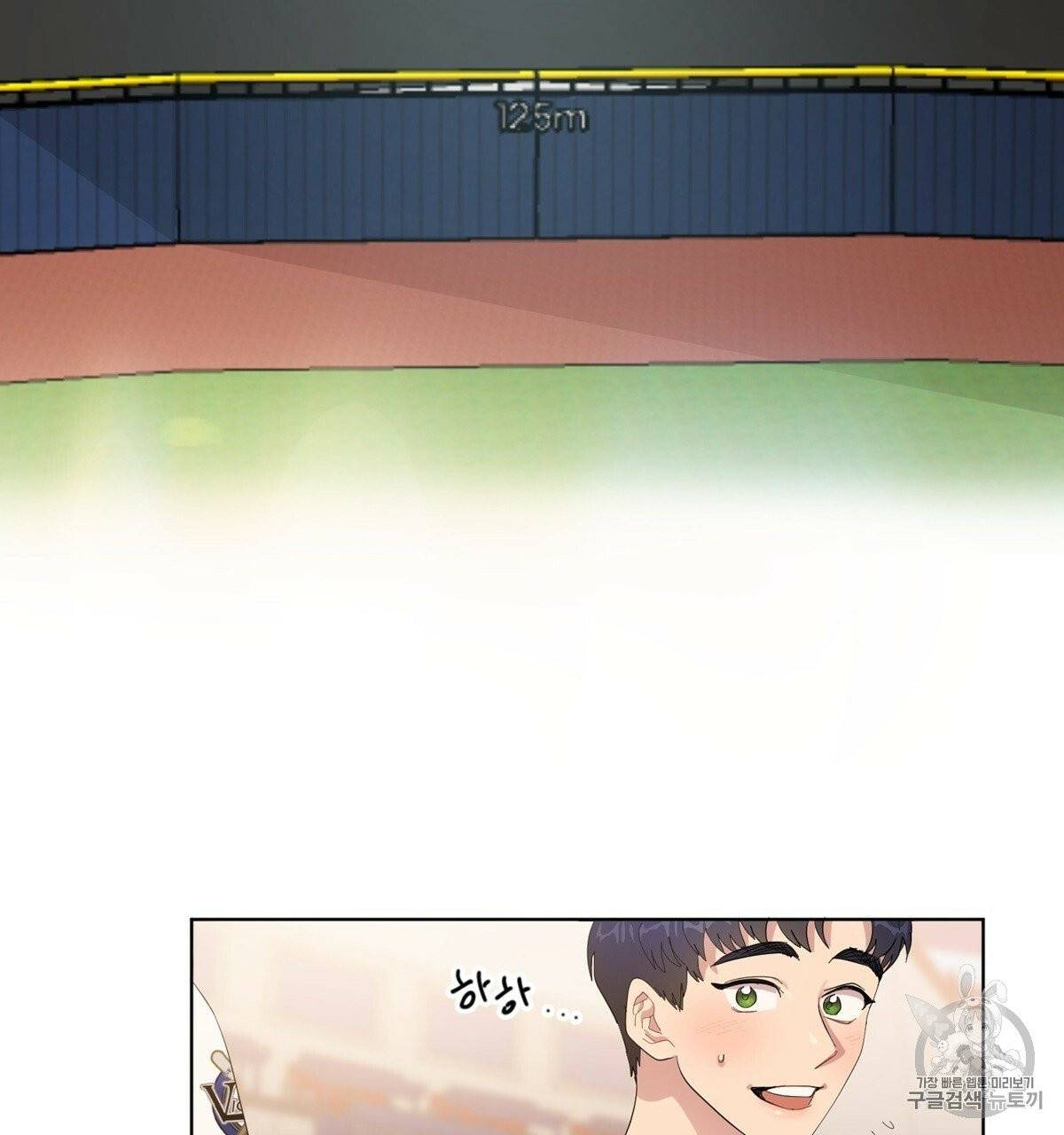 어차피 우리팀은 꼴찌야 2화 102