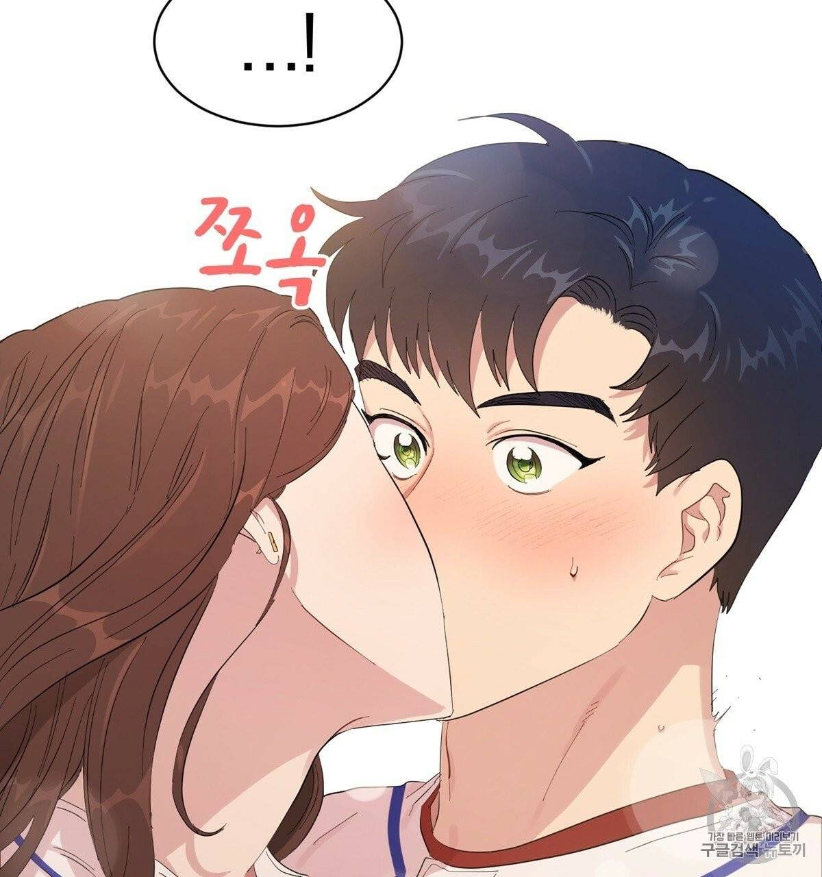 어차피 우리팀은 꼴찌야 2화 105