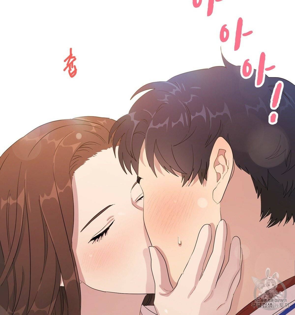 어차피 우리팀은 꼴찌야 2화 107