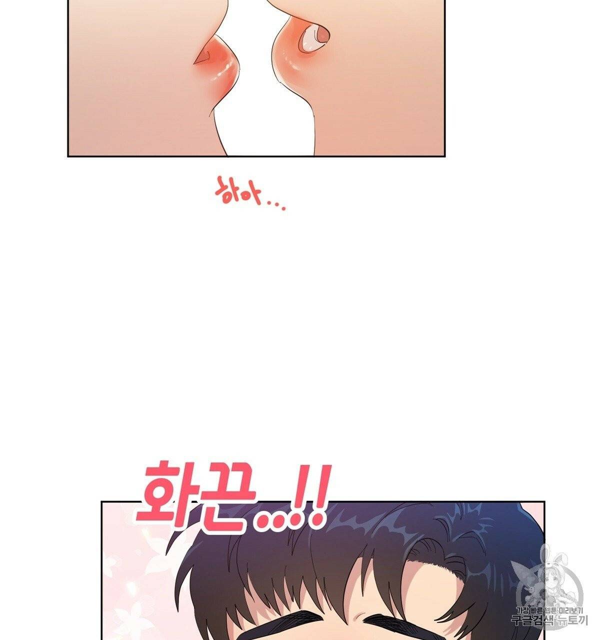 어차피 우리팀은 꼴찌야 2화 109