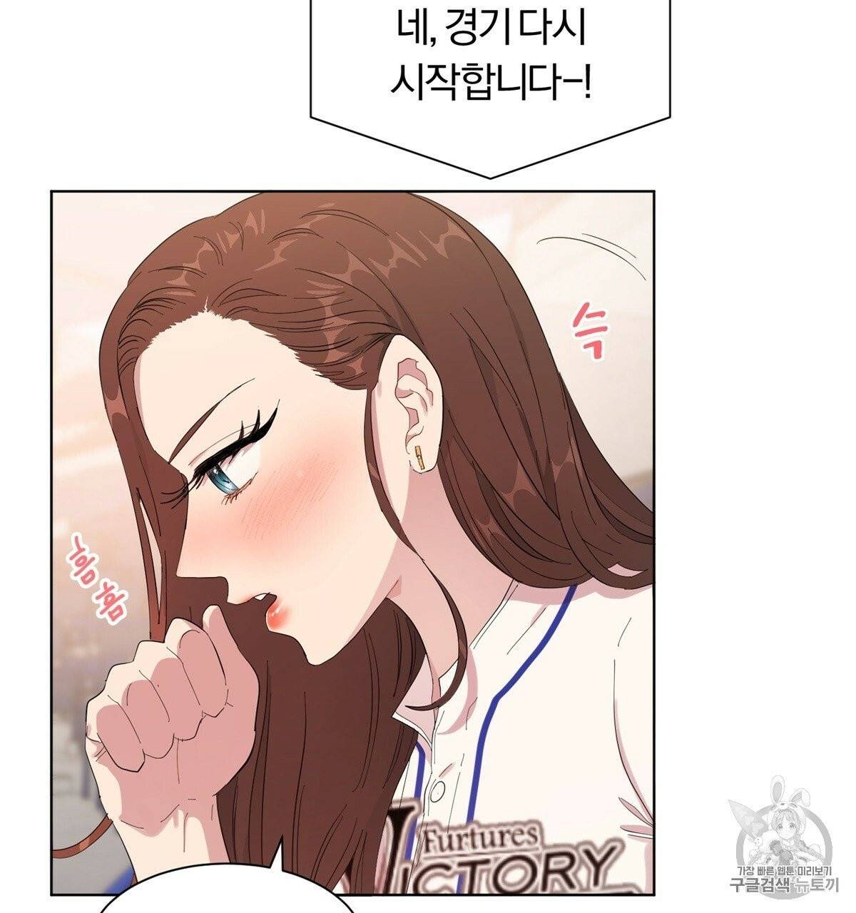 어차피 우리팀은 꼴찌야 2화 111
