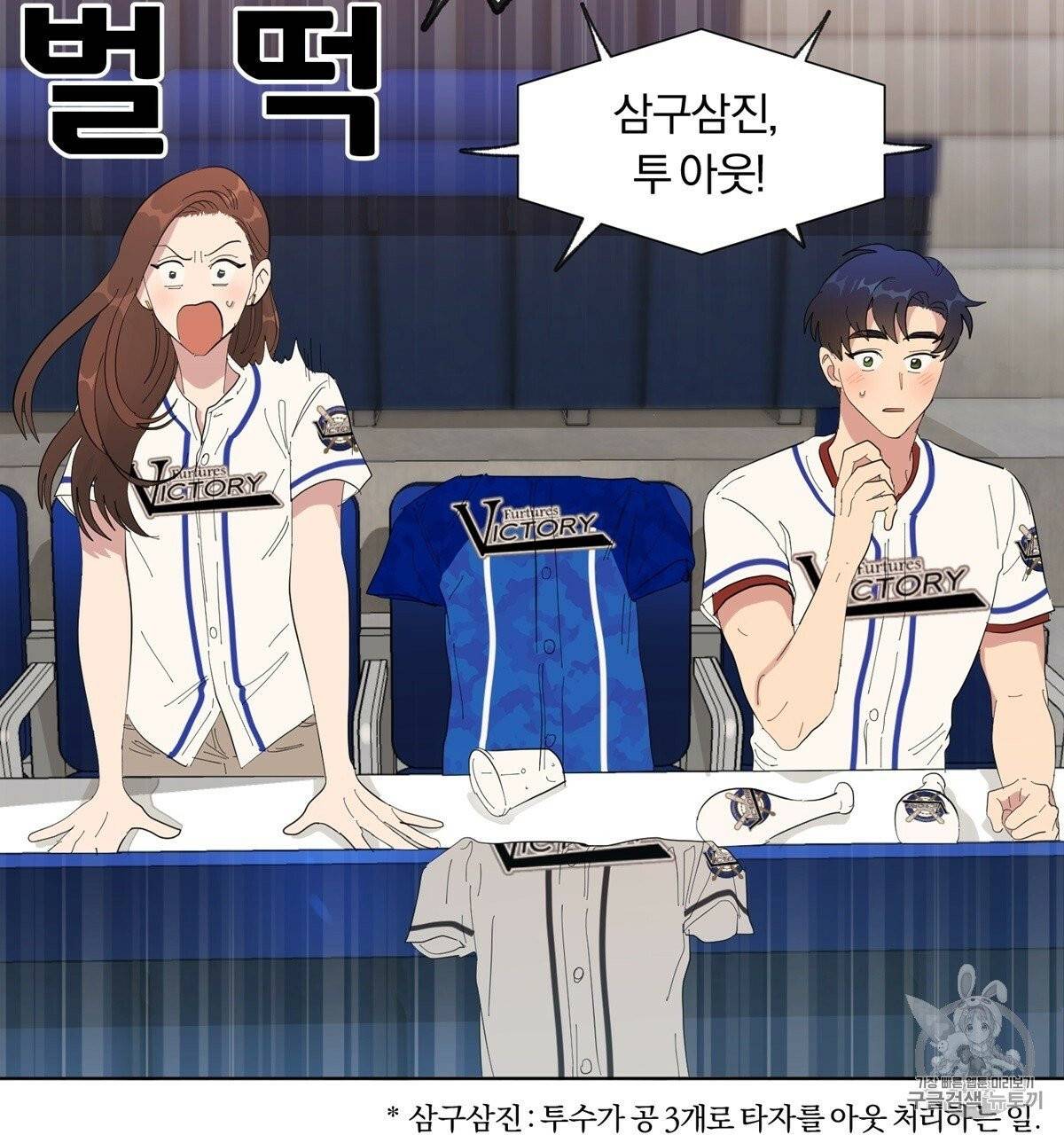 어차피 우리팀은 꼴찌야 2화 113