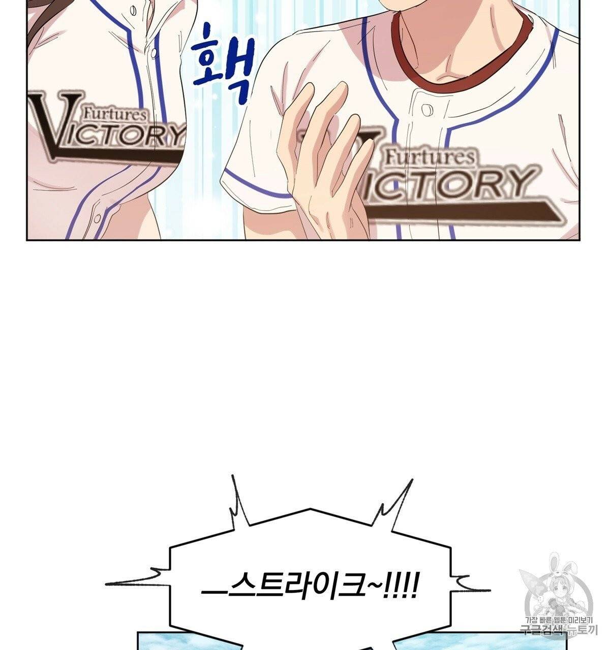 어차피 우리팀은 꼴찌야 2화 115