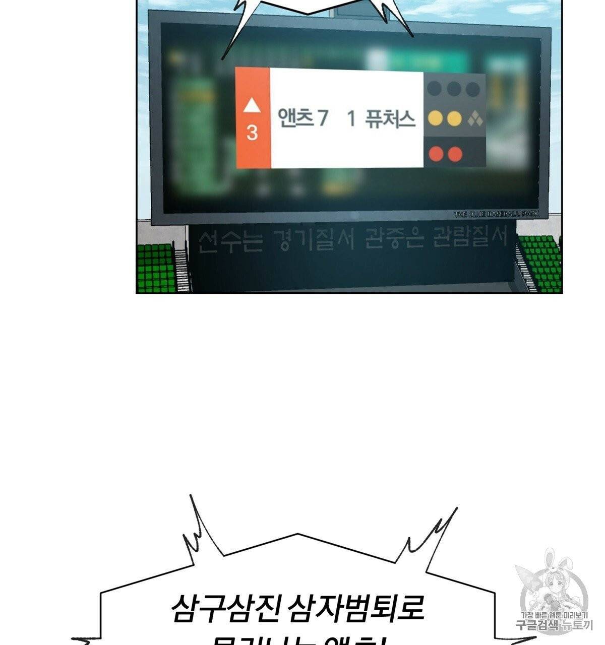 어차피 우리팀은 꼴찌야 2화 116