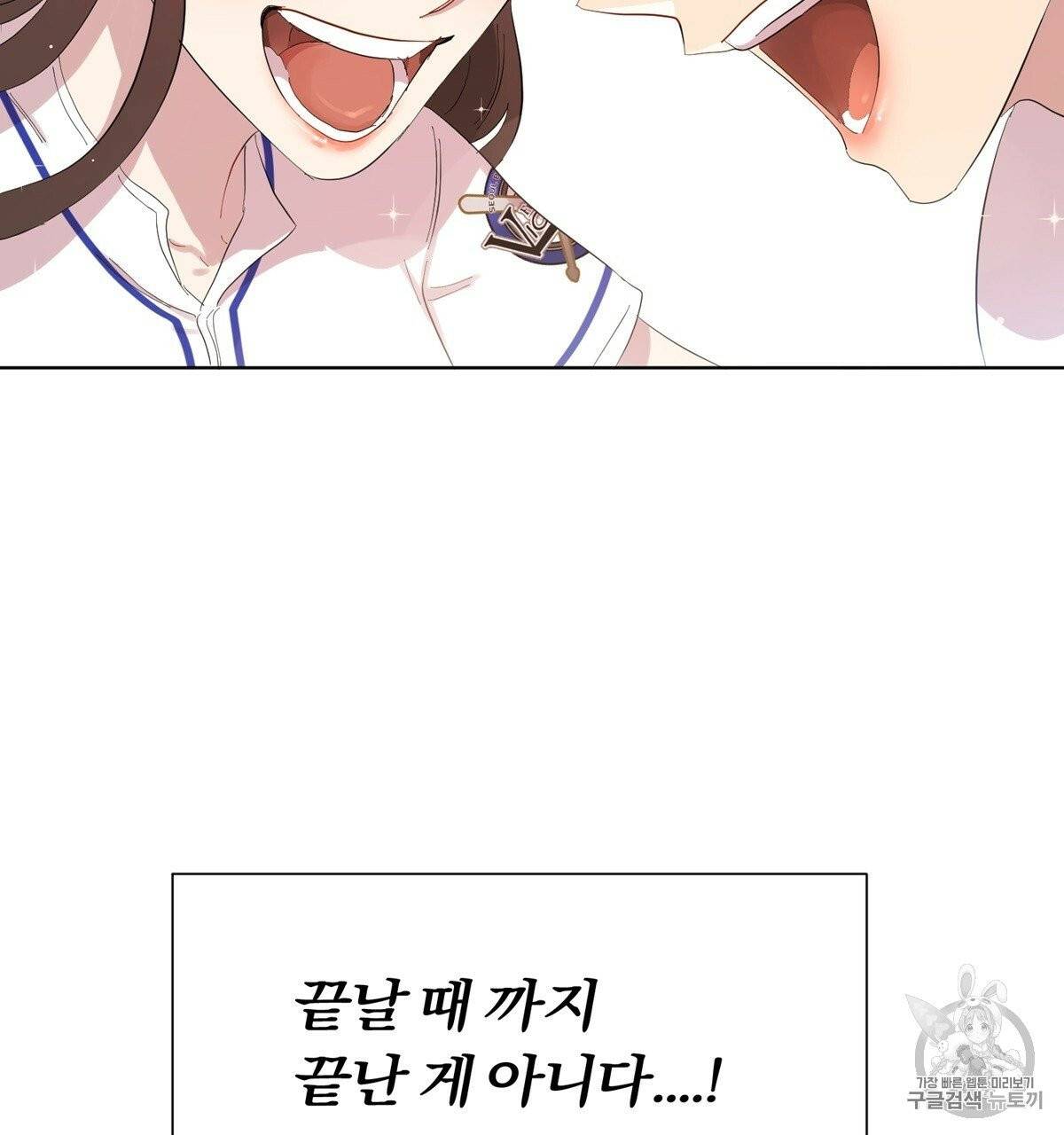 어차피 우리팀은 꼴찌야 2화 119