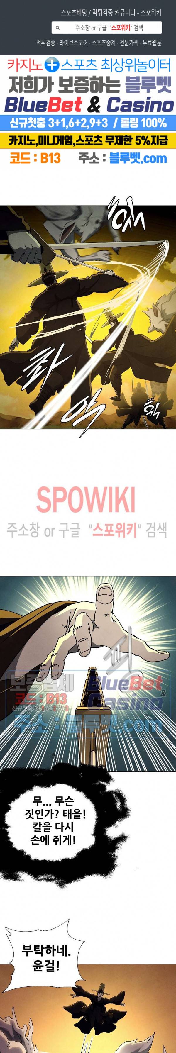 왜란종결자 27화 1