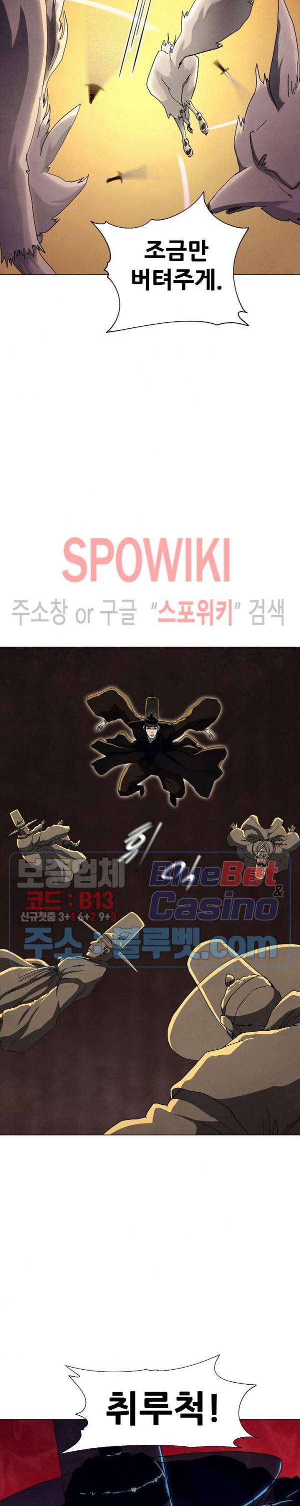 왜란종결자 27화 2