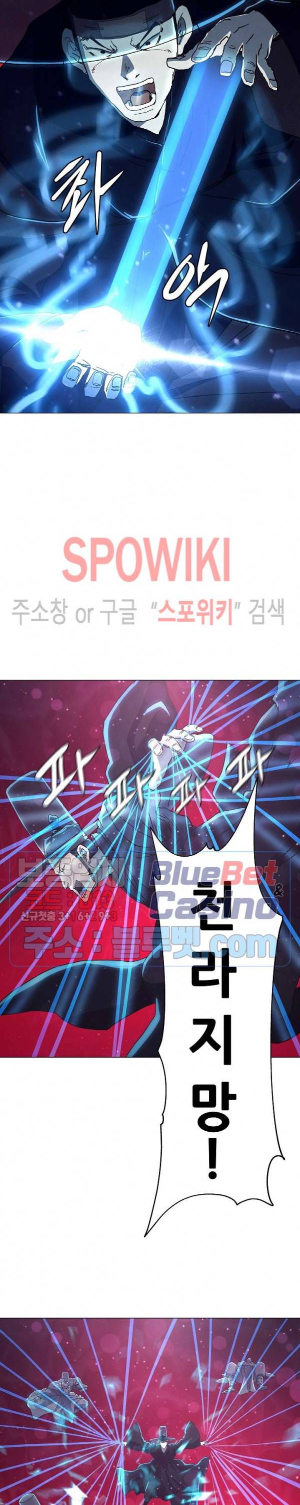 왜란종결자 27화 3