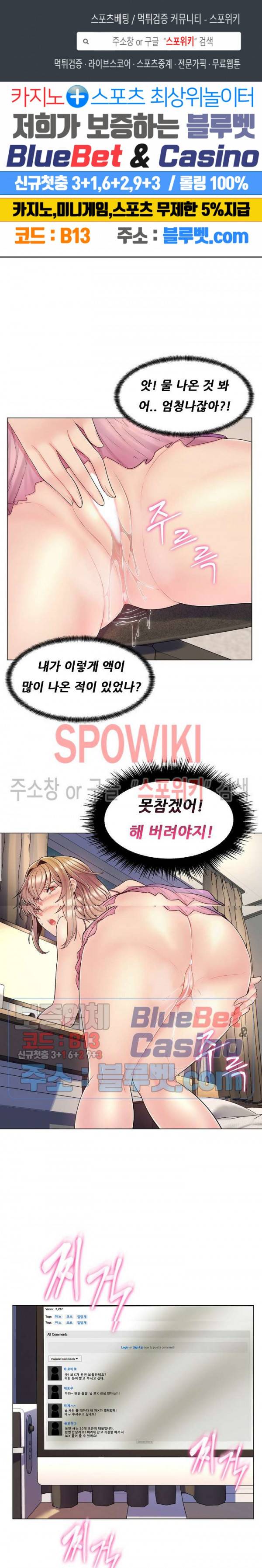 노출교사 7화 1