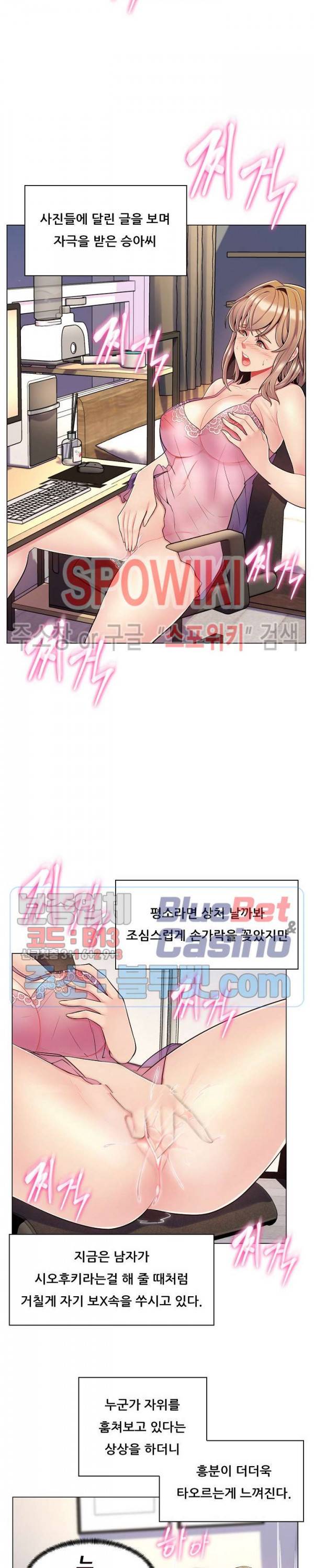 노출교사 7화 2