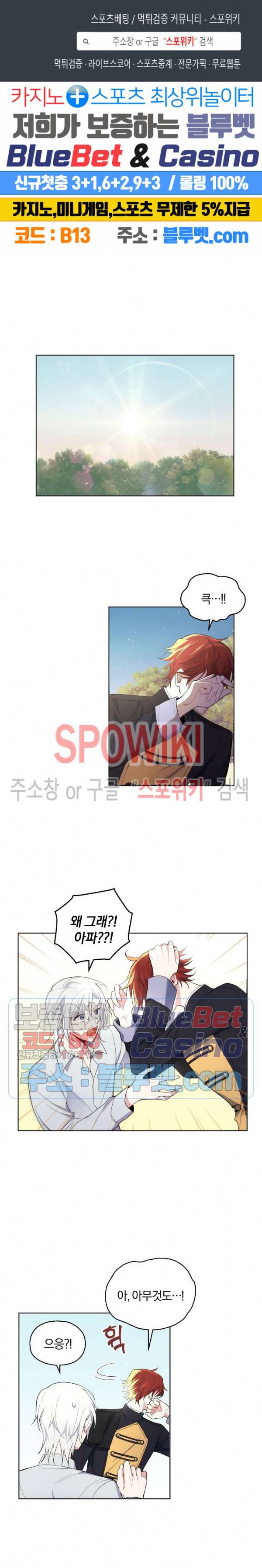 은빛마계왕 9화 1