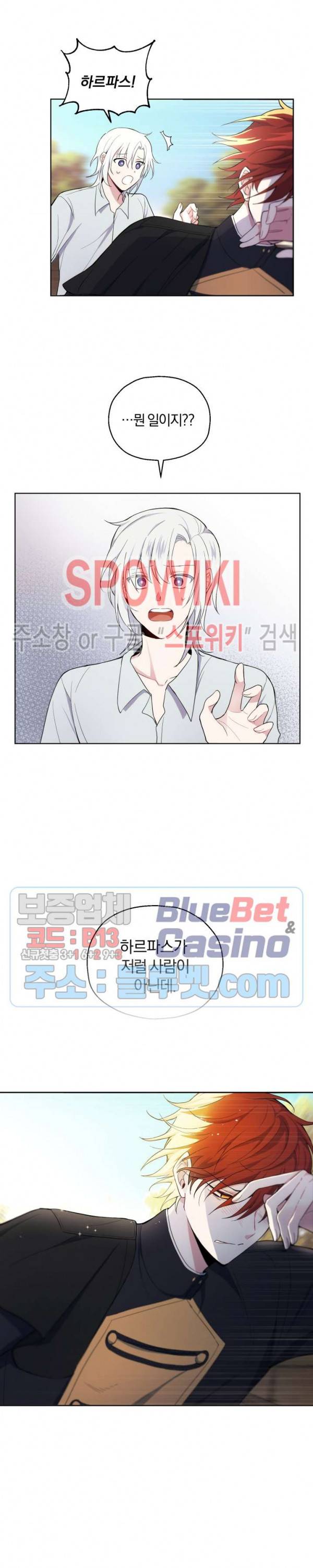 은빛마계왕 9화 2