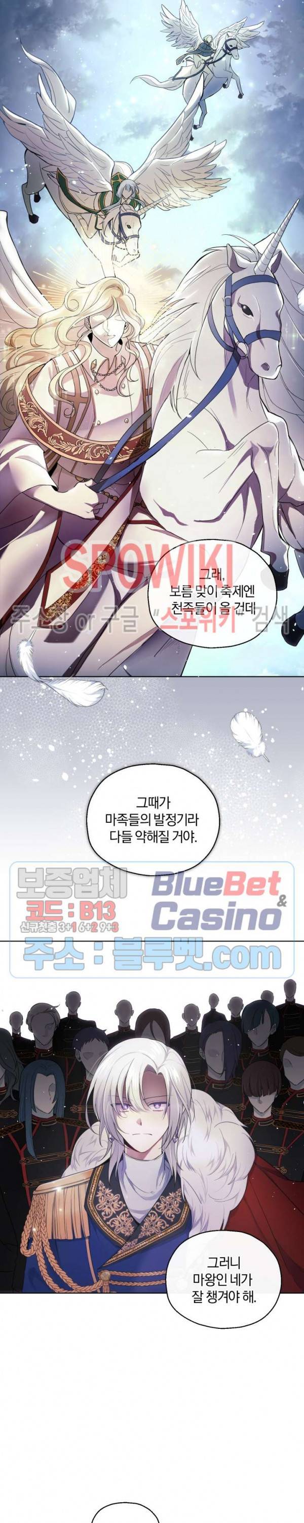 은빛마계왕 9화 6