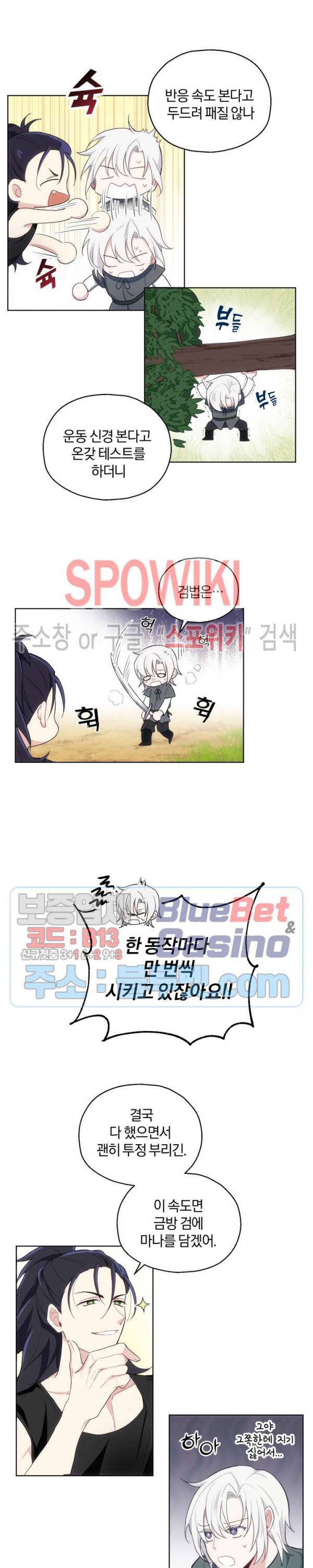 은빛마계왕 9화 8