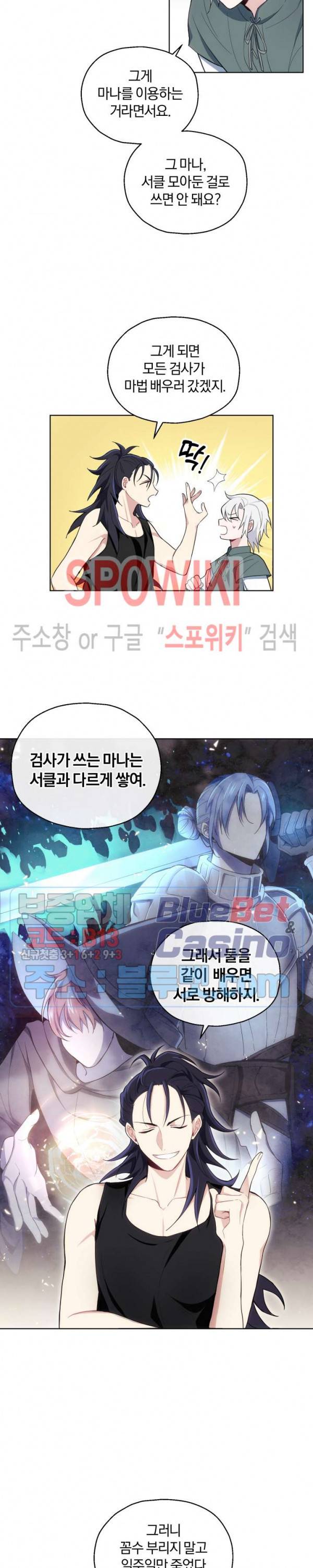 은빛마계왕 9화 9