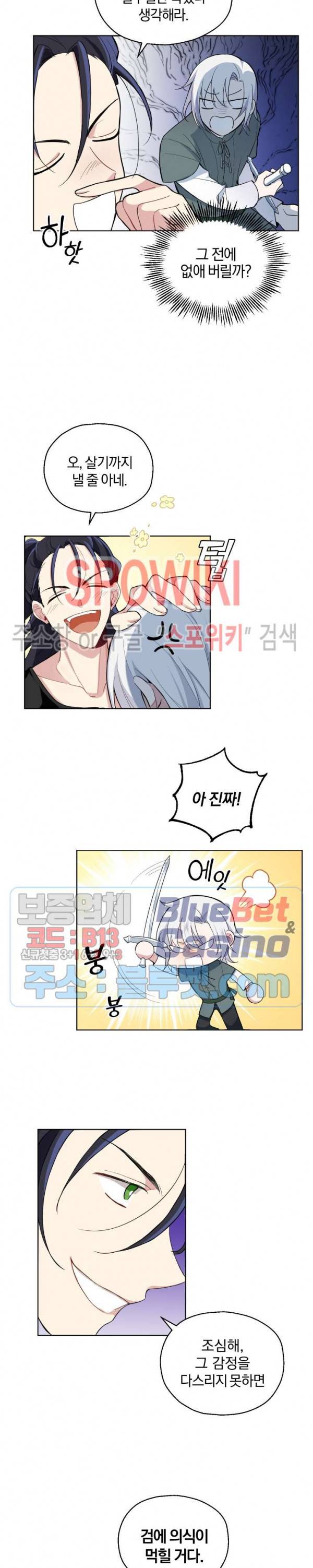 은빛마계왕 9화 10
