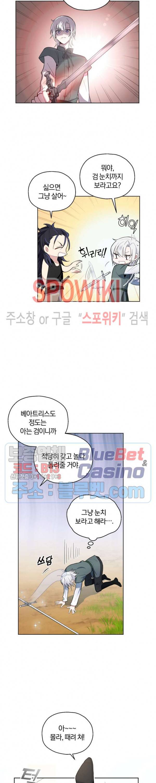 은빛마계왕 9화 11
