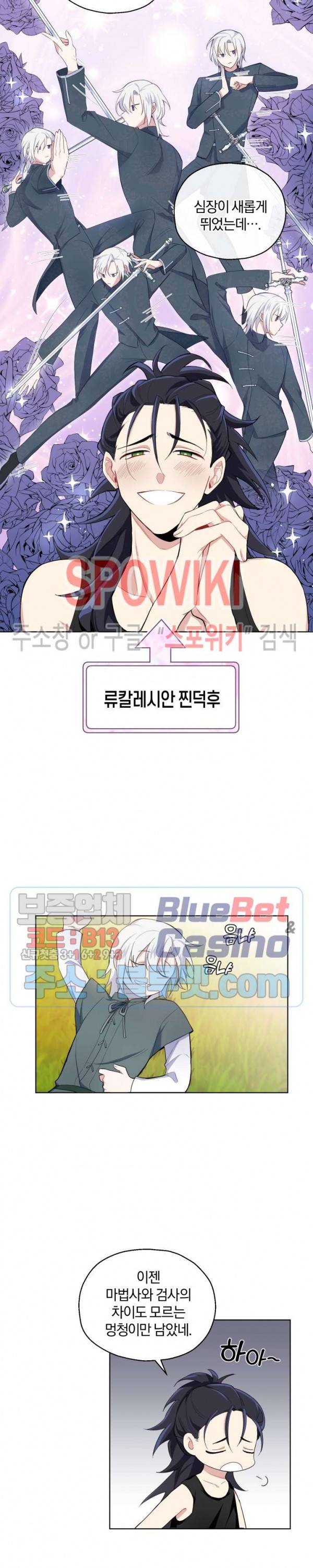 은빛마계왕 9화 13