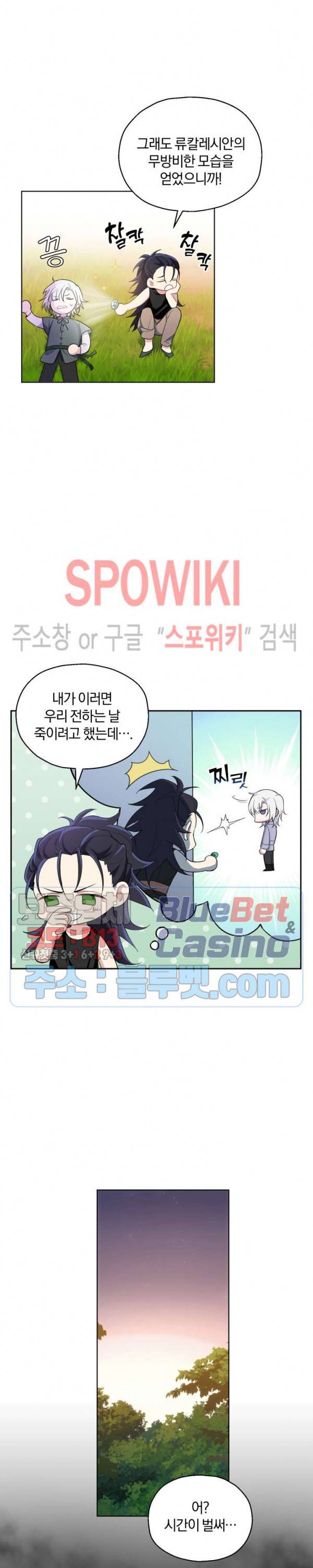 은빛마계왕 9화 14