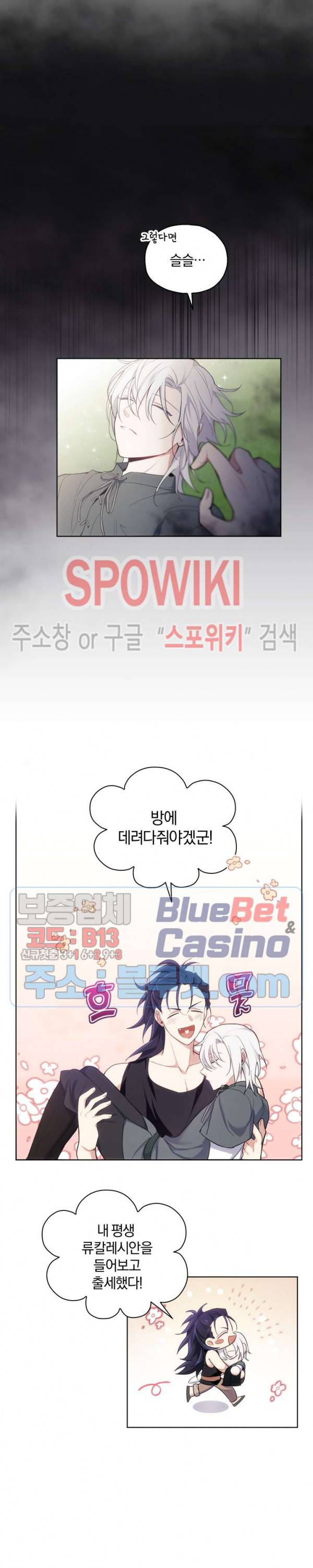 은빛마계왕 9화 15