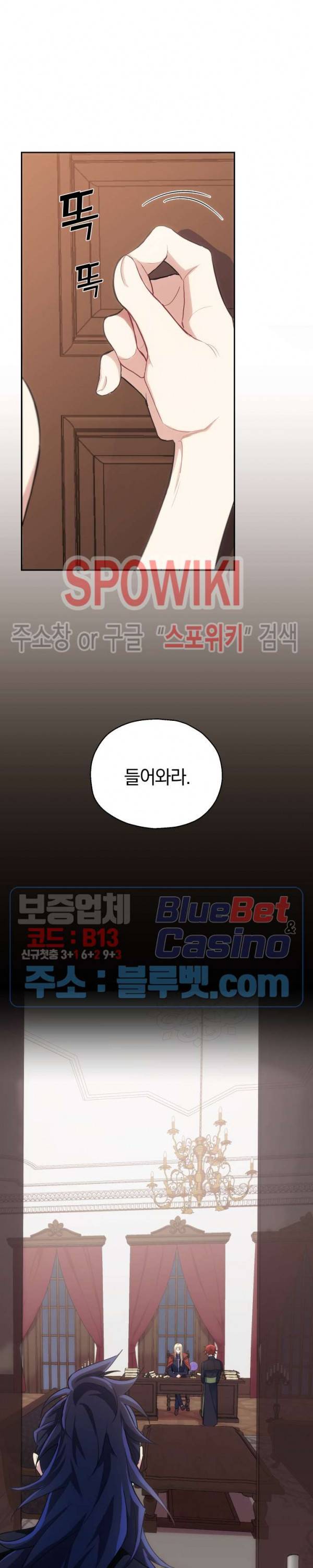 은빛마계왕 9화 17