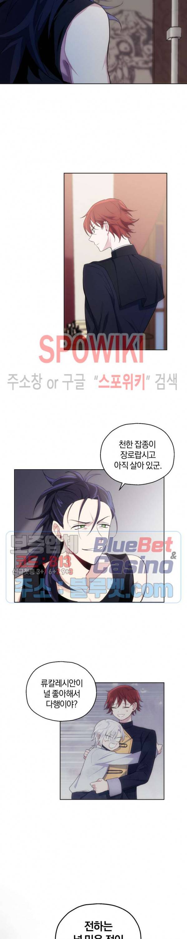 은빛마계왕 9화 18