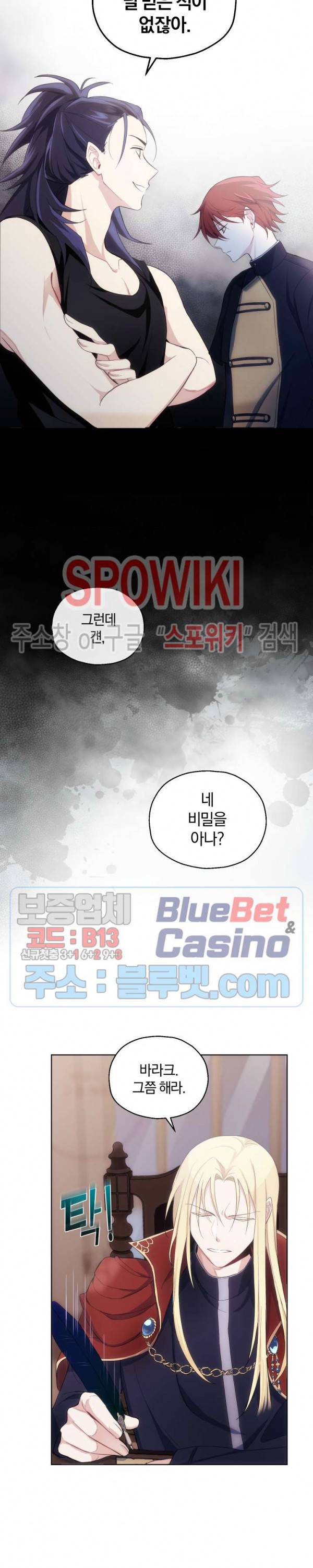 은빛마계왕 9화 19