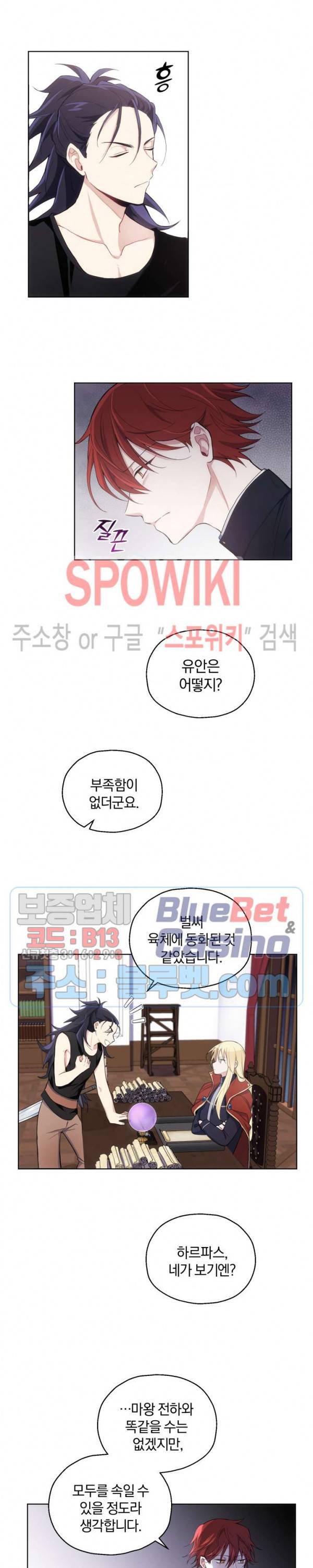 은빛마계왕 9화 20