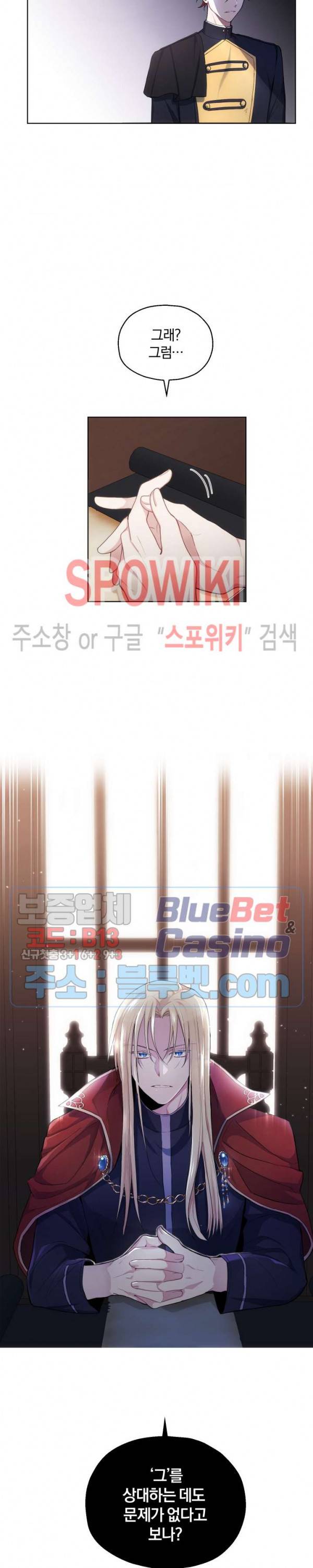 은빛마계왕 9화 21