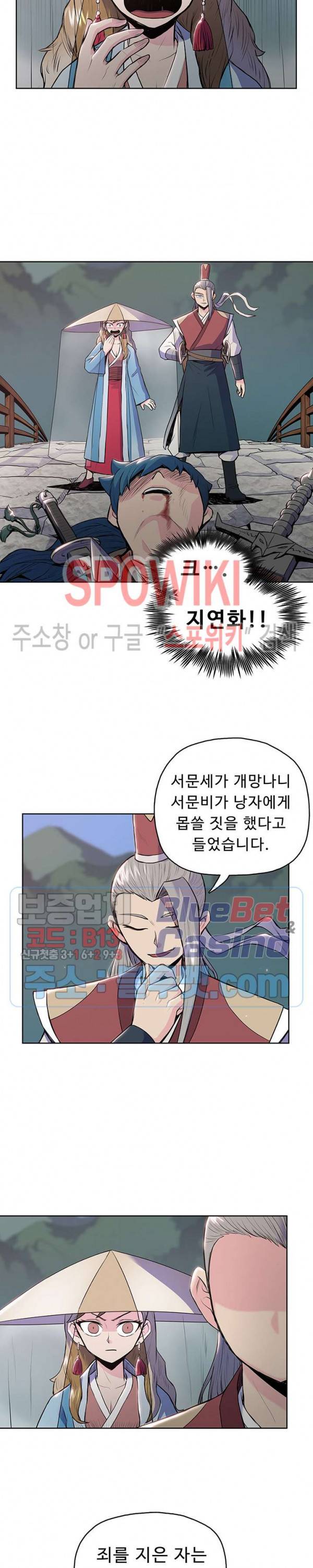 풍운전신 7화 2