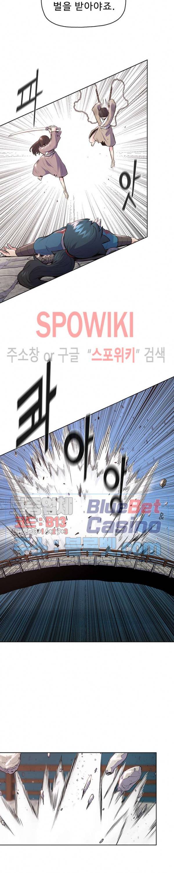풍운전신 7화 3