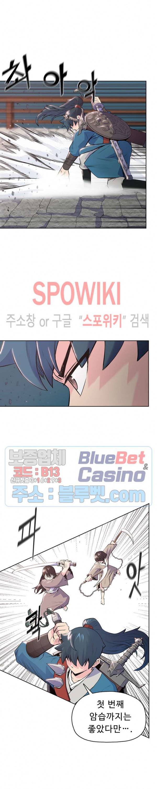 풍운전신 7화 4