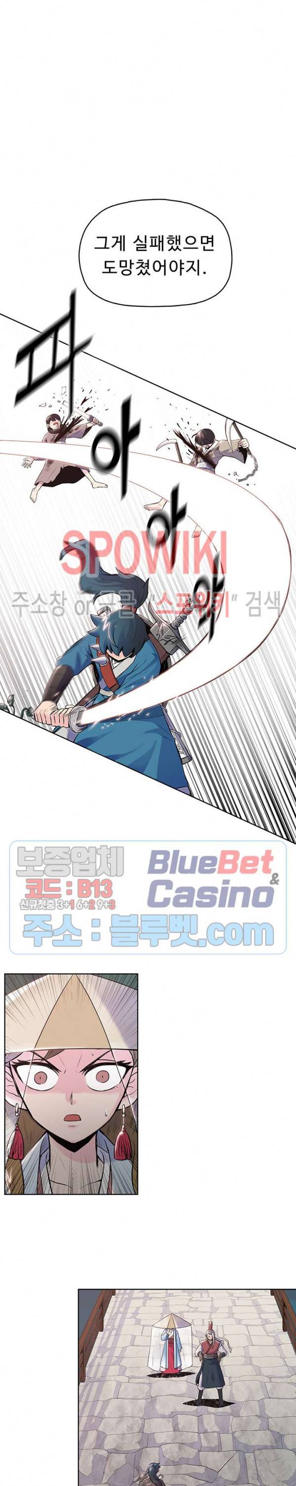 풍운전신 7화 5
