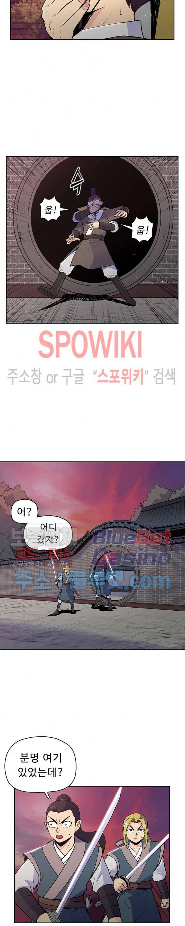 풍운전신 17화 2