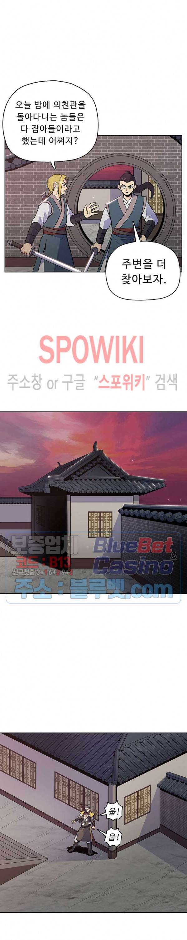 풍운전신 17화 3