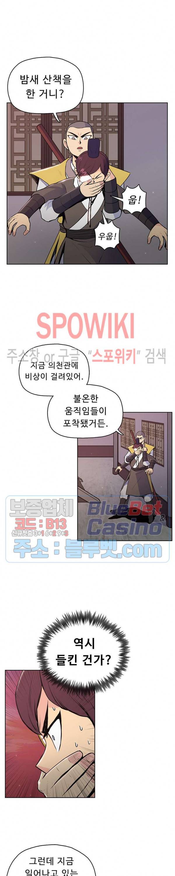 풍운전신 17화 4