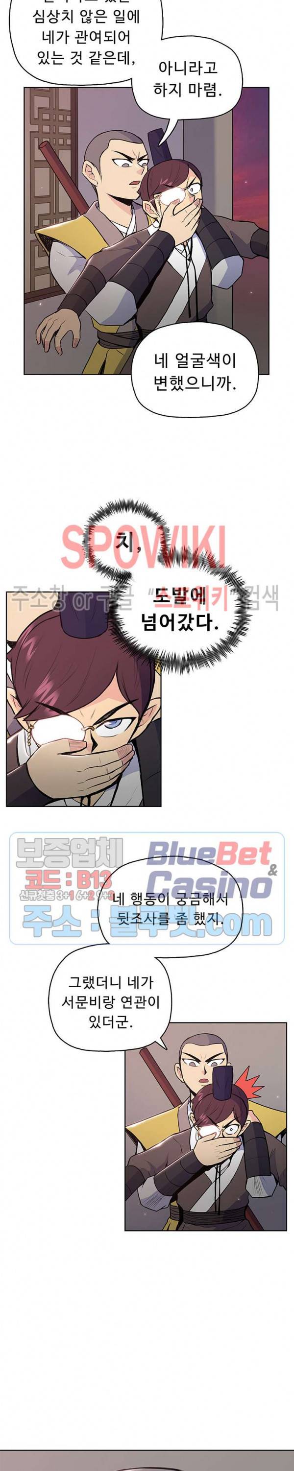 풍운전신 17화 5