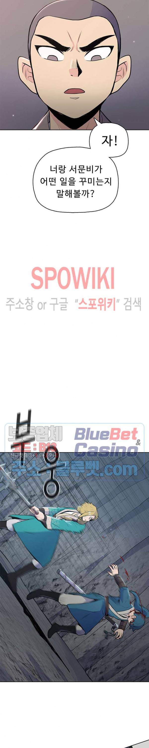 풍운전신 17화 6