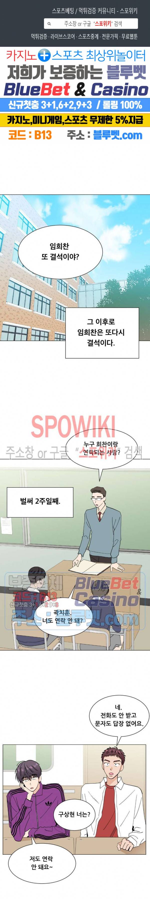 미성년 11화 1