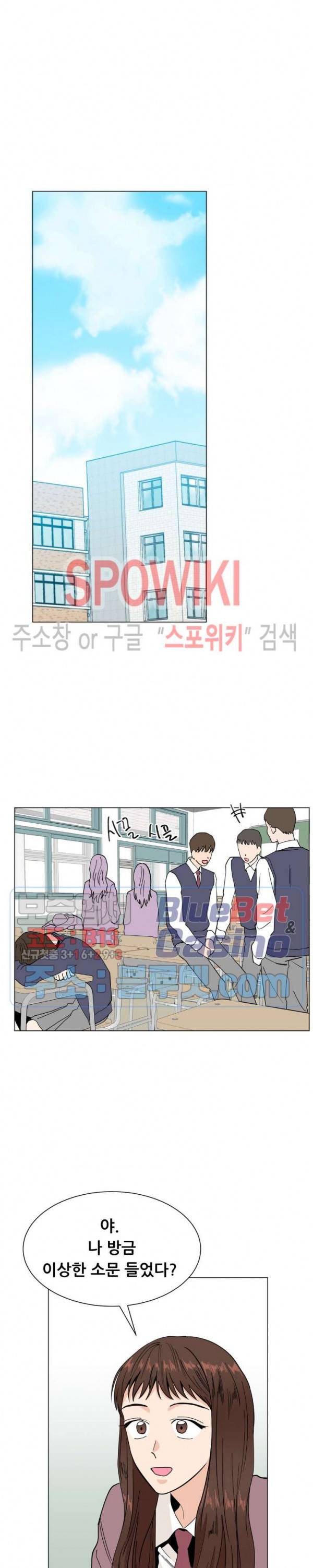 미성년 11화 3