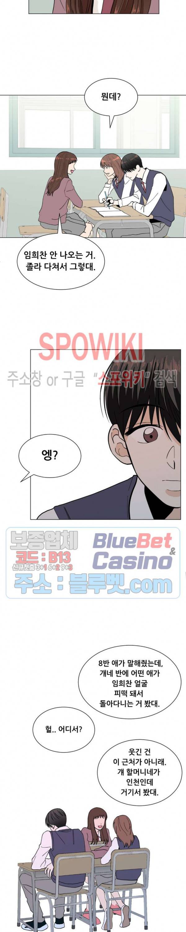 미성년 11화 4