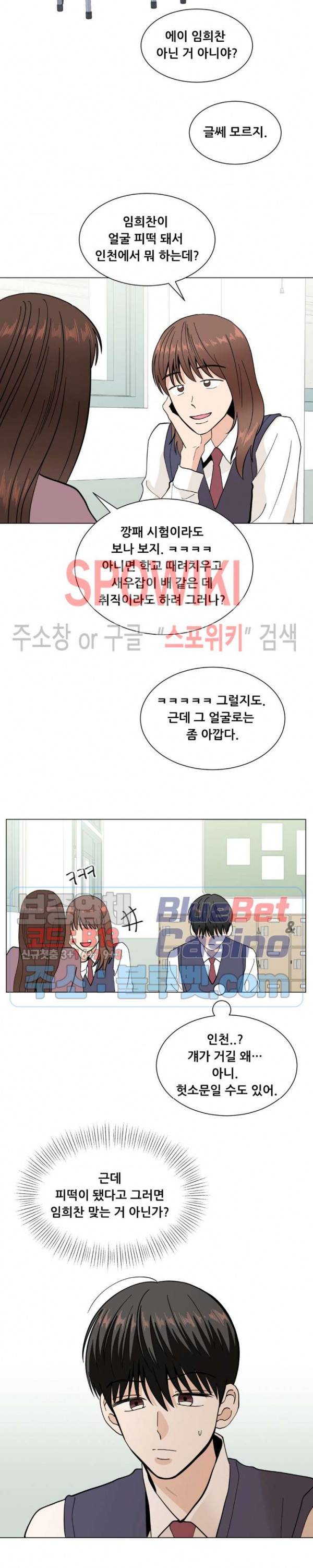 미성년 11화 5