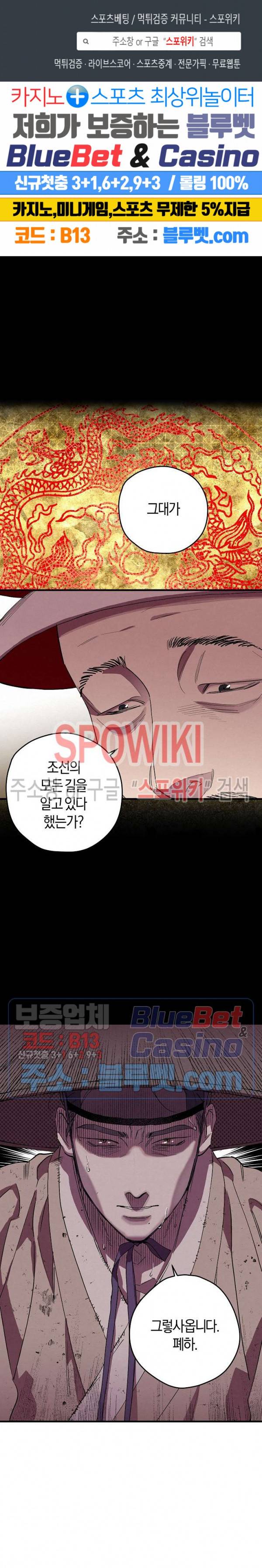 마침내 푸른 불꽃이 83화 1