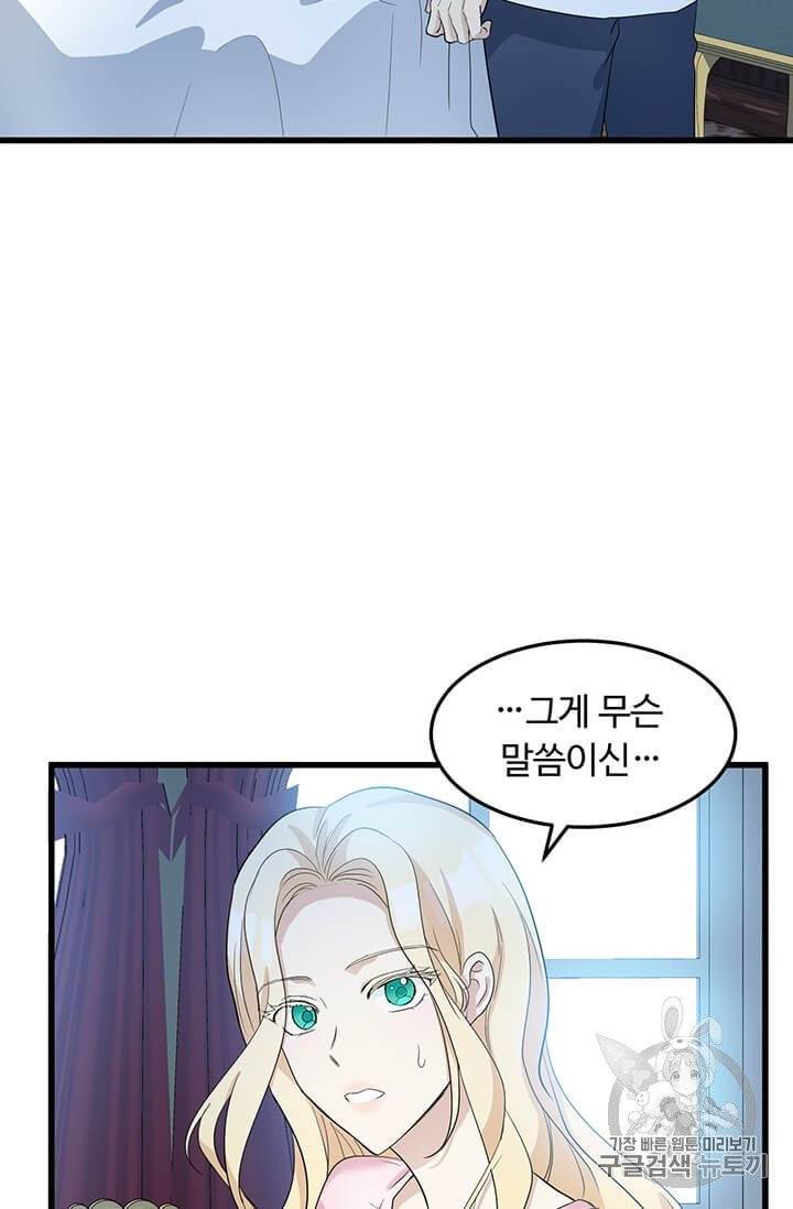 악녀는 두 번 산다 40화 2