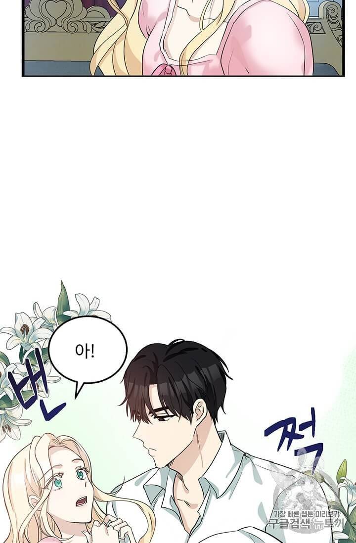 악녀는 두 번 산다 40화 3