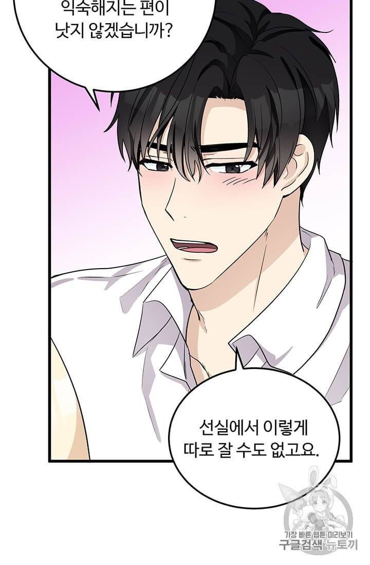 악녀는 두 번 산다 40화 5