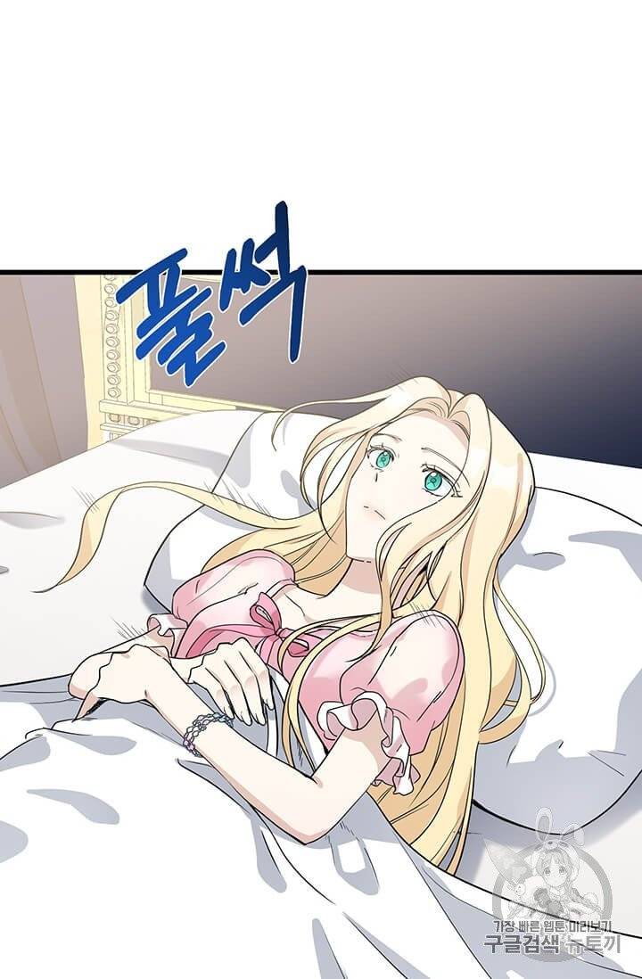 악녀는 두 번 산다 40화 6